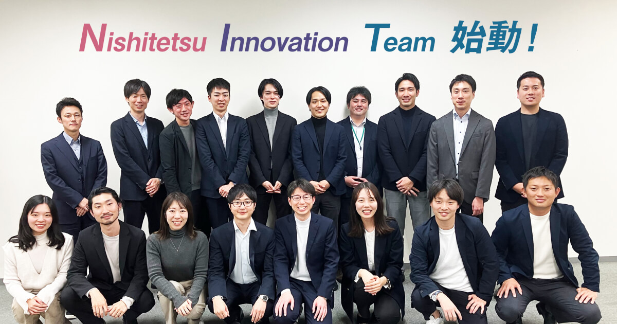 西鉄Grの2050年までをリアルに描く社内プロジェクト「NIT」が始動