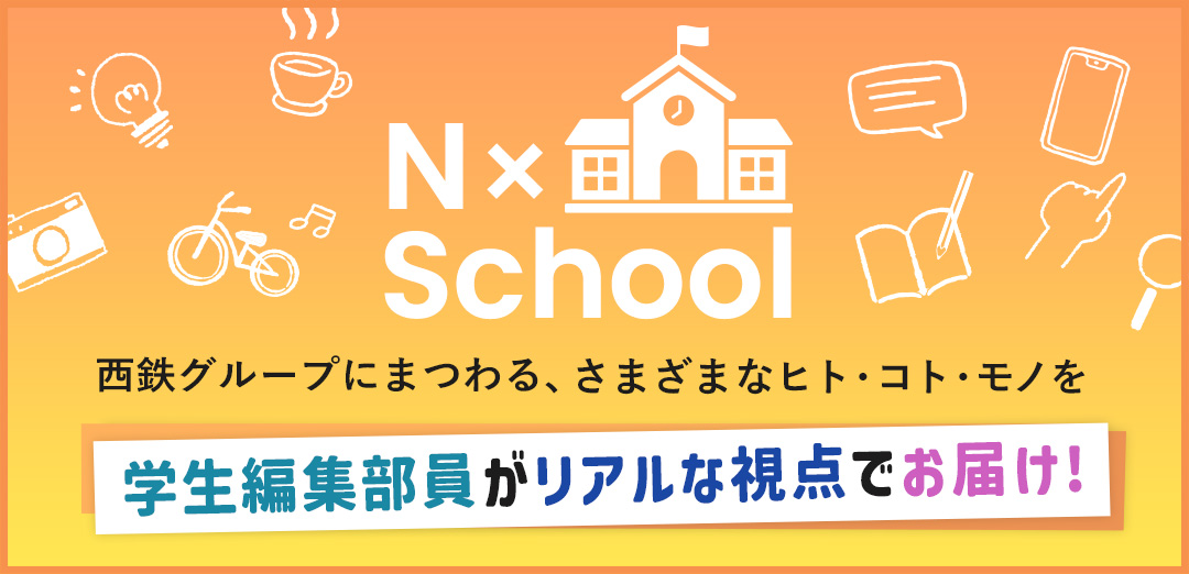 N× School
