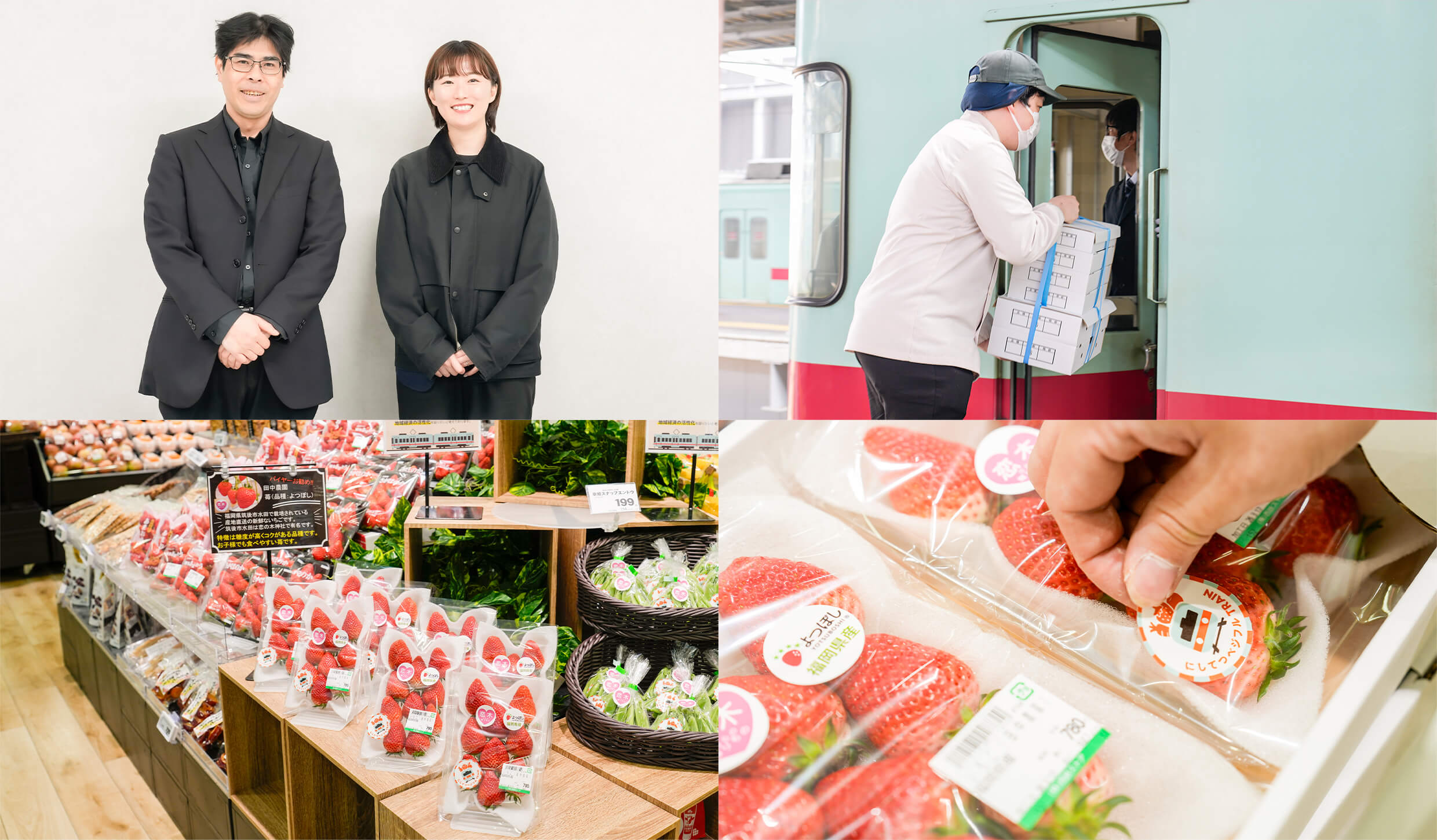 採れたて野菜＆果物を電車で運んでスーパーへ！？「にしてつベジフルTRAIN」